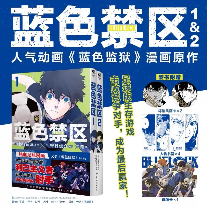 

BLUE LOCK Yoichi Isagi Rin Itoshi Manga Chinese Version - 2-Book/Set Vol.1-16 Football Comics