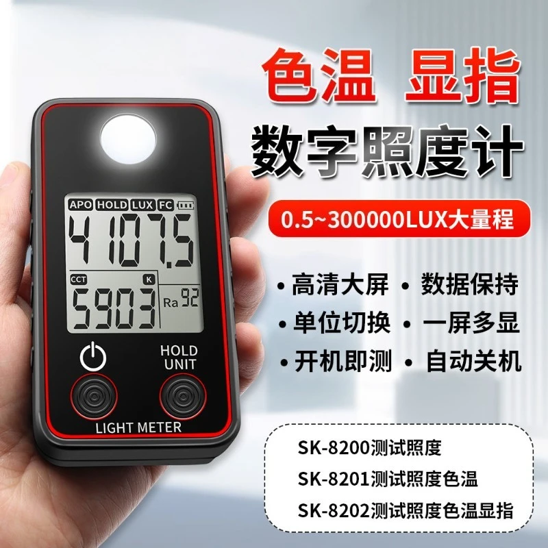 SK-8202 Color Temperature Digital Illuminance Meter Color Rendering Index LED Light Portable High Precision Illuminance Meter