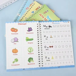 Russian Groove Practice Calligraphy Magic Calligraphy Copybook 3-8 Years Pen Control Training Practice Russian 4 Books/set