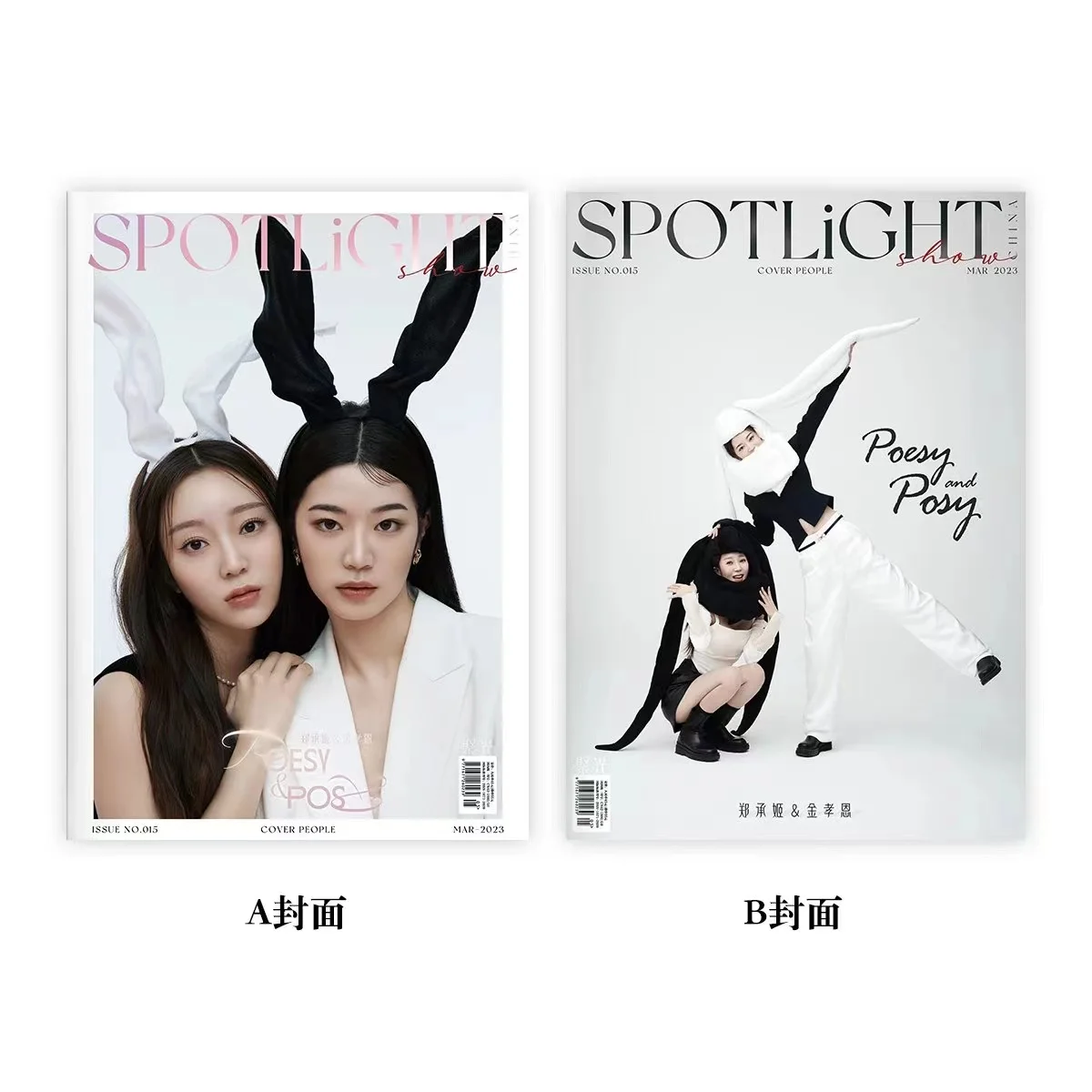 

Zheng Chengji and Jin Xiao'en Cover Magazine SPOTLight March Issue Zheng Chengji Jin Xiao'en Magazine Card