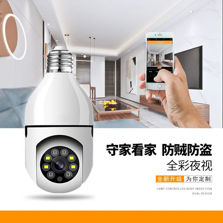 2MP 1080P YCC365 App E27 Lamp Head Socket  PTZ IP Dome Camera Full Color AI Humanoid Detection Security CCTV Baby Monitor