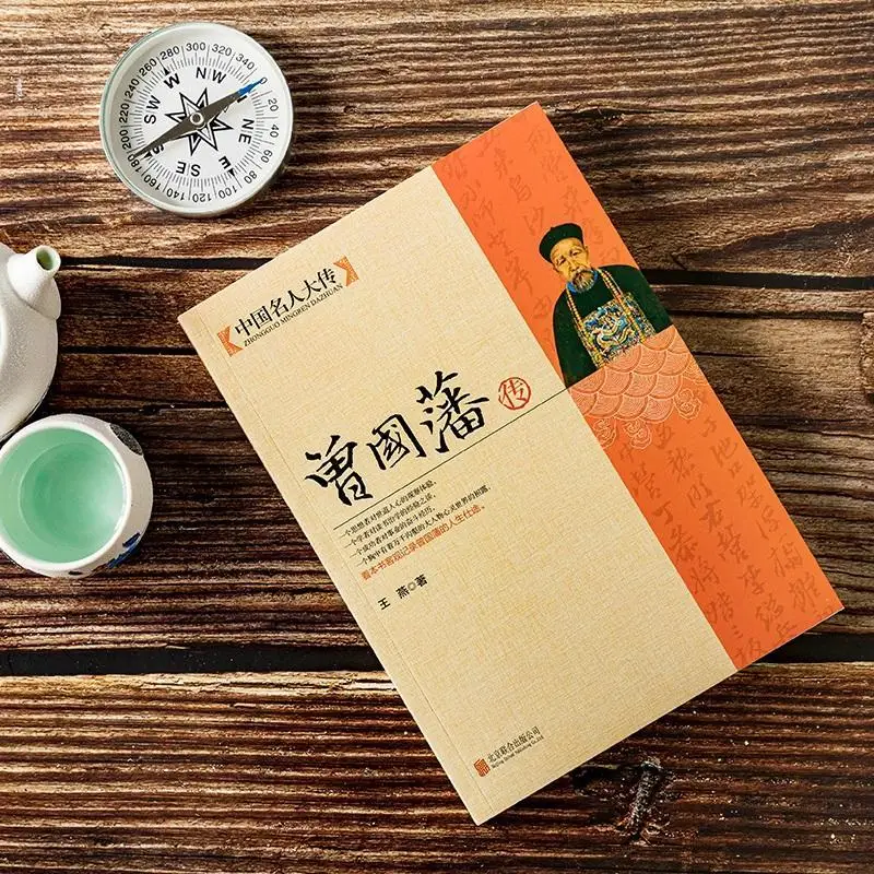 Complete 19 volumes of Chinese celebrity biographies Books