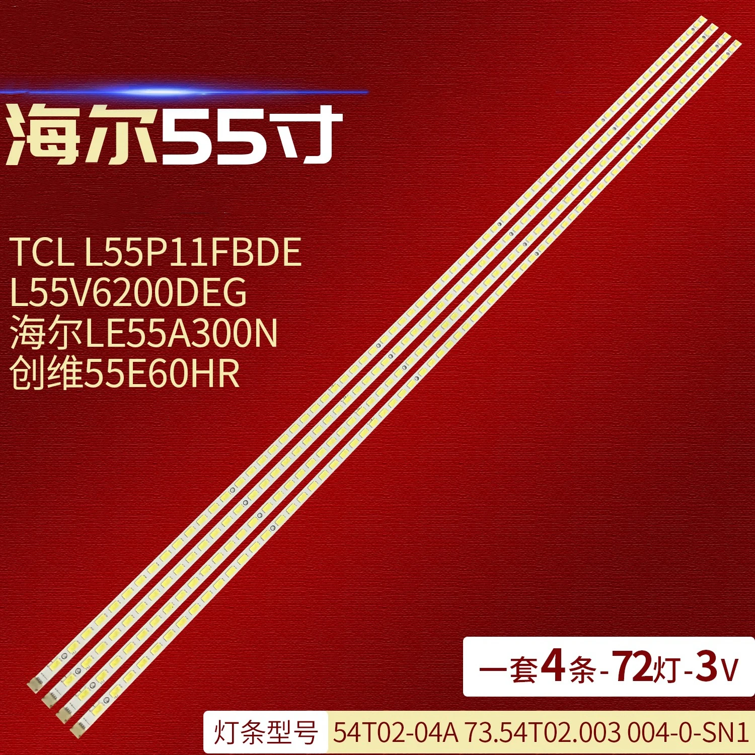 

LED backlight strip 72 lamp For L55P11FBDE LE55A300N 55E60HR 54T02-04A 73.54T02.003/4