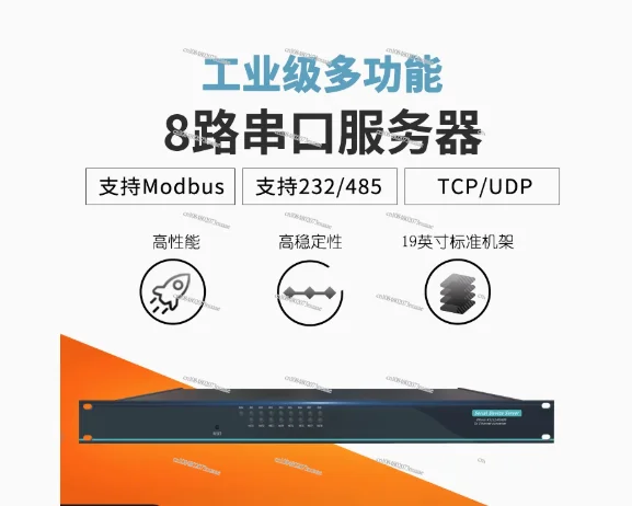 

8-Channel, 16-Channel Serial Server 1U Rack-Mounted Optoelectronic Isolation Industrial Grade RS485/232 To Ethernet Converter