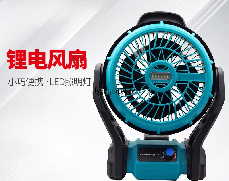 

High power lithium battery fan outdoor portable portable fan