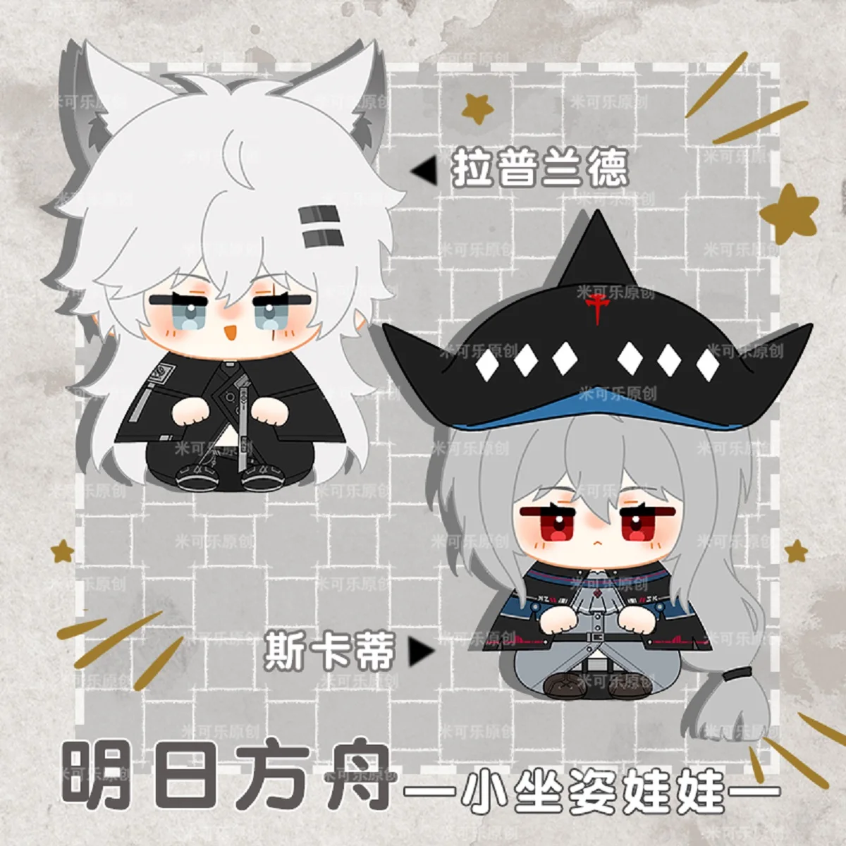 

Free Ship Arknights アークナイツ 명일방주 Lappland ラップランド Skadi スカジ Anime Mascot Costume Plush 10cm Dolls for Cosplay Events Roleplay