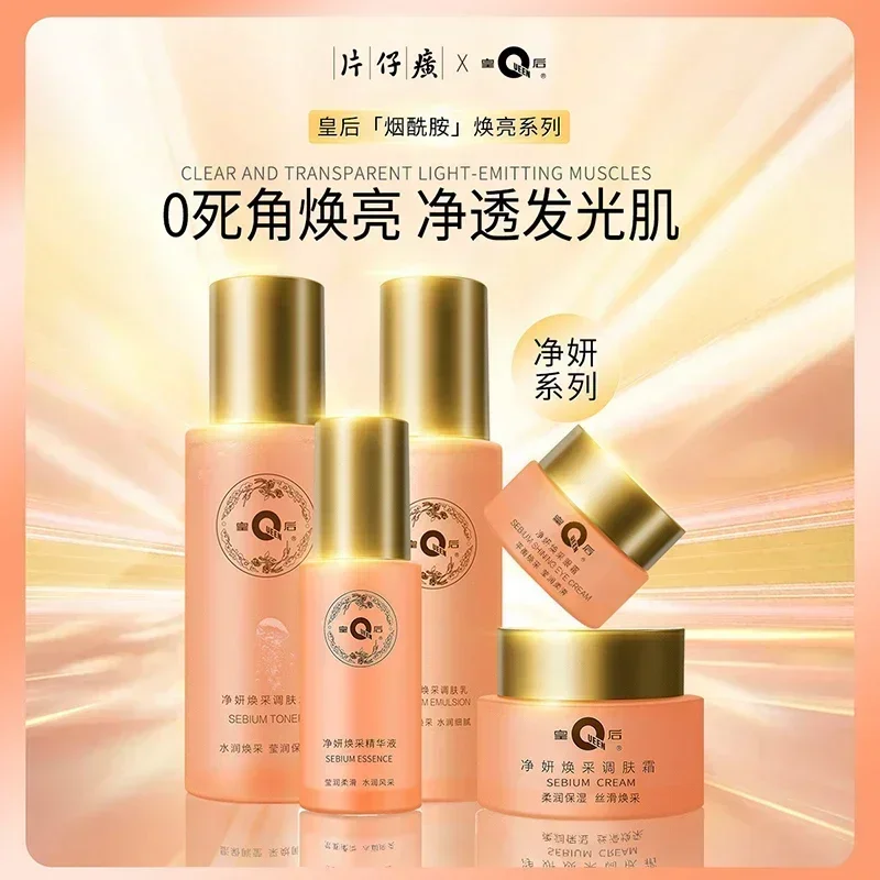 

Pien Tze Huang Queen Whitening SkinCare Set Toner Lotion Serums Eye Cream Face Cream High Quality Niacinamide Brightening