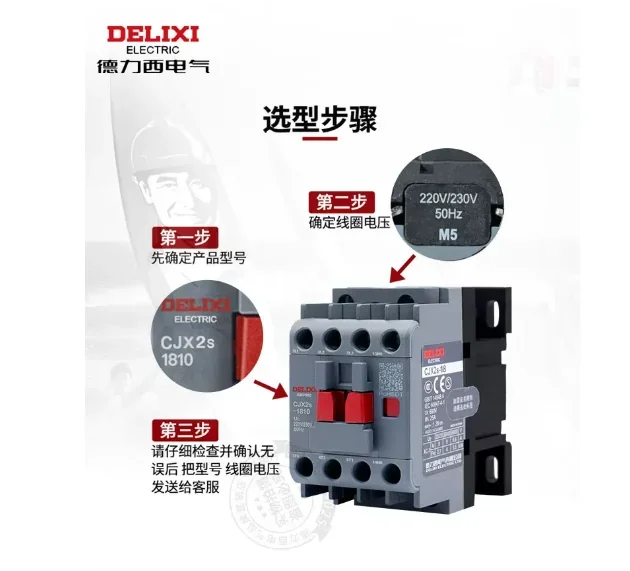 Delixi CJX2s AC Contactor CJX2s-2501 2511 3210 3201 3211 4011 5011 6511 8011 9511