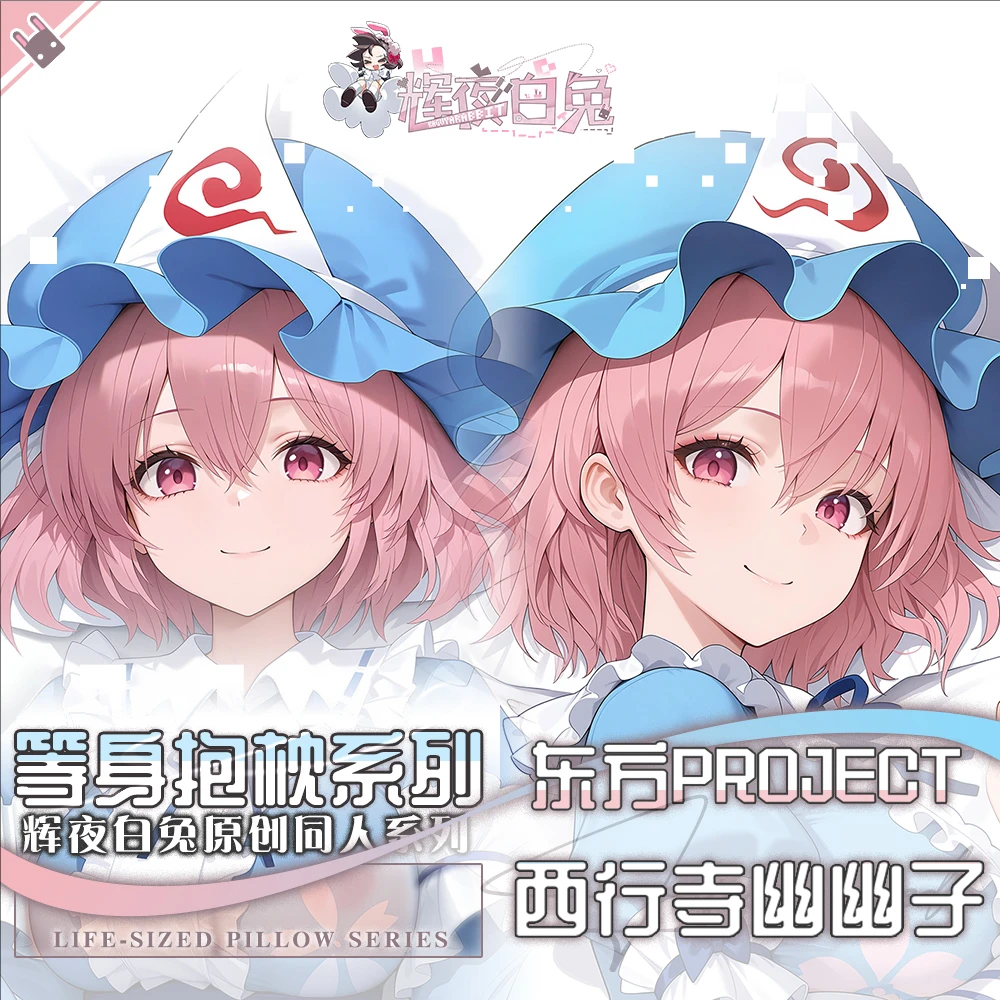 

Touhou Project Saigyouji Yuyuko Anime Game Dakimakura Hing Body PillowCase Cushion Otaku Bed Linings Xmas