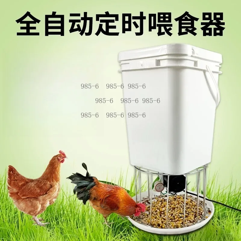 Intelligent timing automatic feeding trough, poultry feeding supplies suitable for chickens, ducks and pigeons