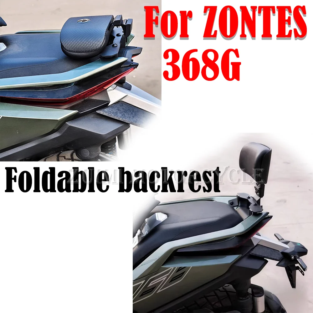 For ZONTES 368G 368G rally pedal motorcycle folding backrest lumbar support passenger backrest cushion modification accessories