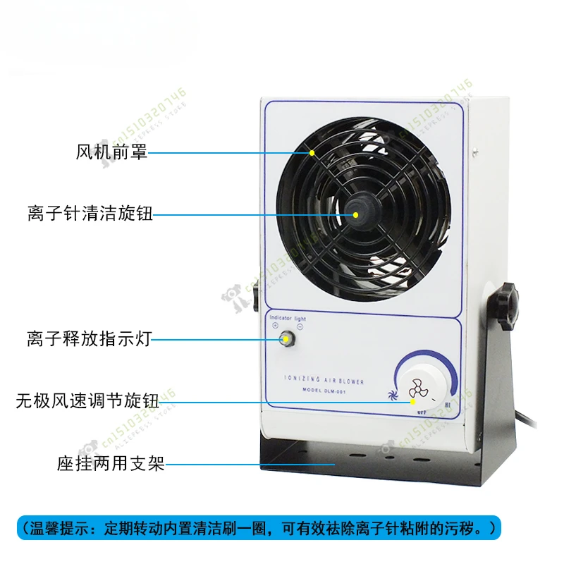 Electrostatic Ion Fan SL-001 Desktop Single Head Ion Fan Electrostatic Dust Cleaner Industrial Electrostatic Eliminator