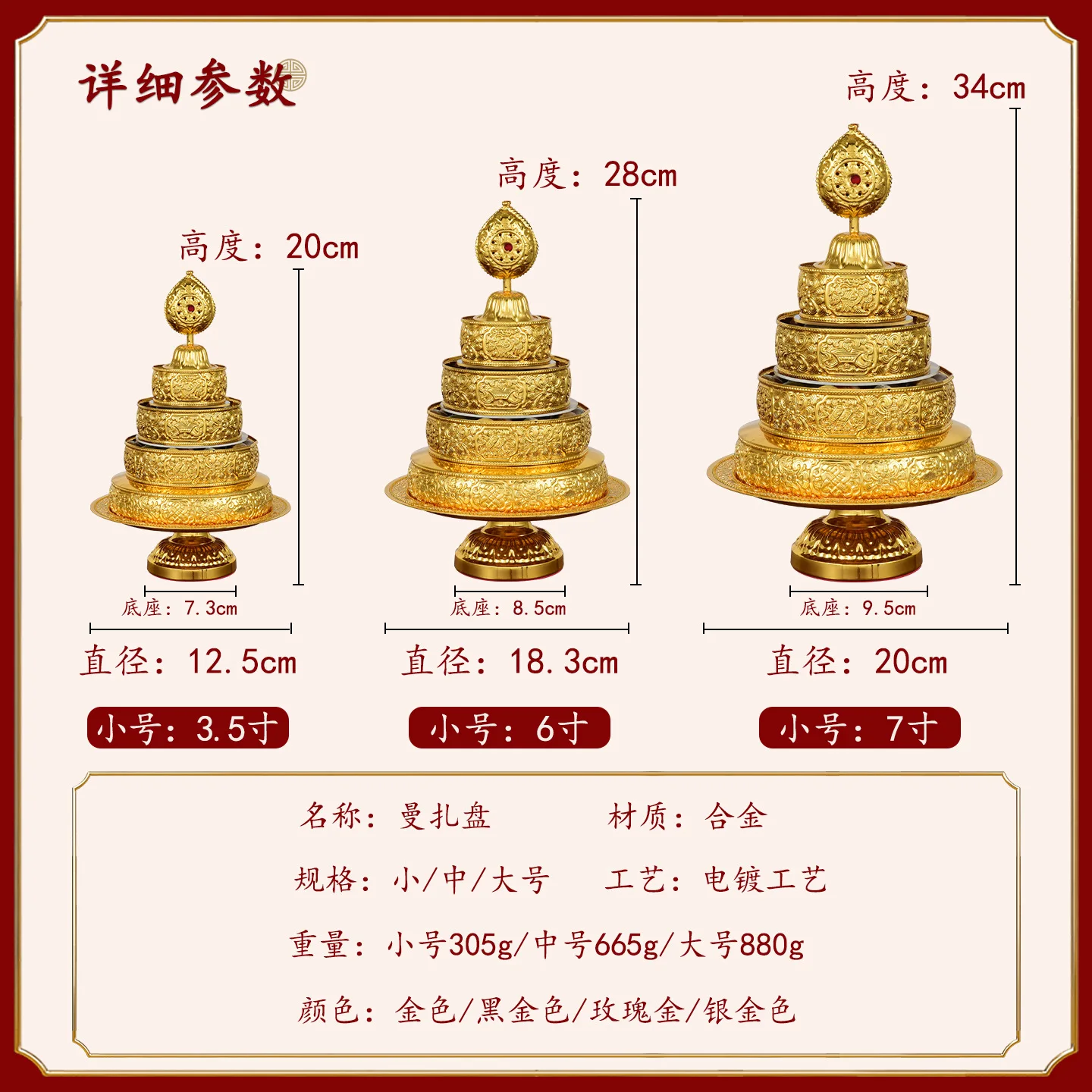Tibetan Copper Alloy Mandala Offering Set Small Size With Tray Seven‑Gem Altar Supplies for Home Buddhist Shrine