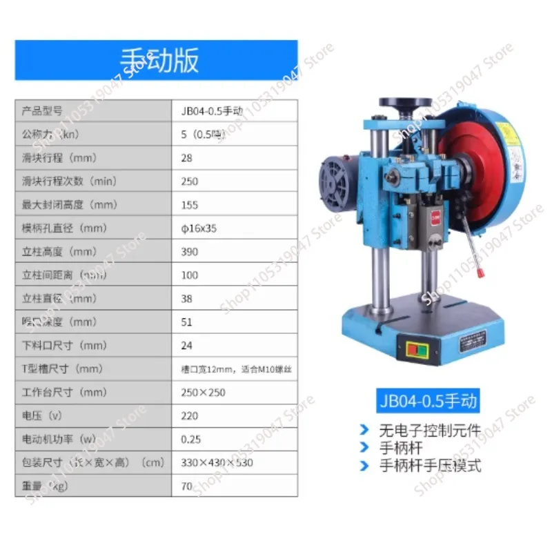 Electric Punch Desktop Press Small Count Press Machine Jb04-0.5 Tons Automatic Punching