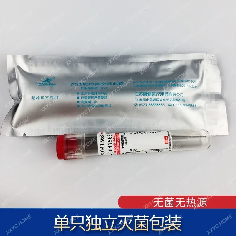 10ml Sterile Vacuum Blood Collection Tube CGF/PRF Membrane/Gel PRP Extraction and Separation Test Tube