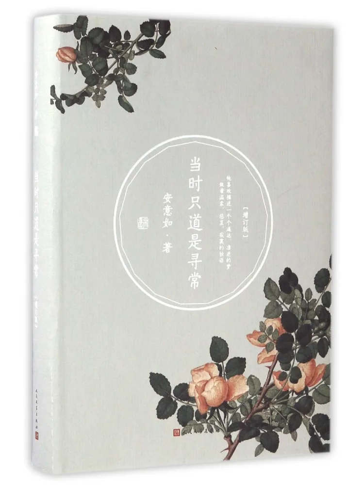 

Книга — Winshare: Тогда я думал, что это обычная вещь (Улучшенное издание) — Ан Йиру