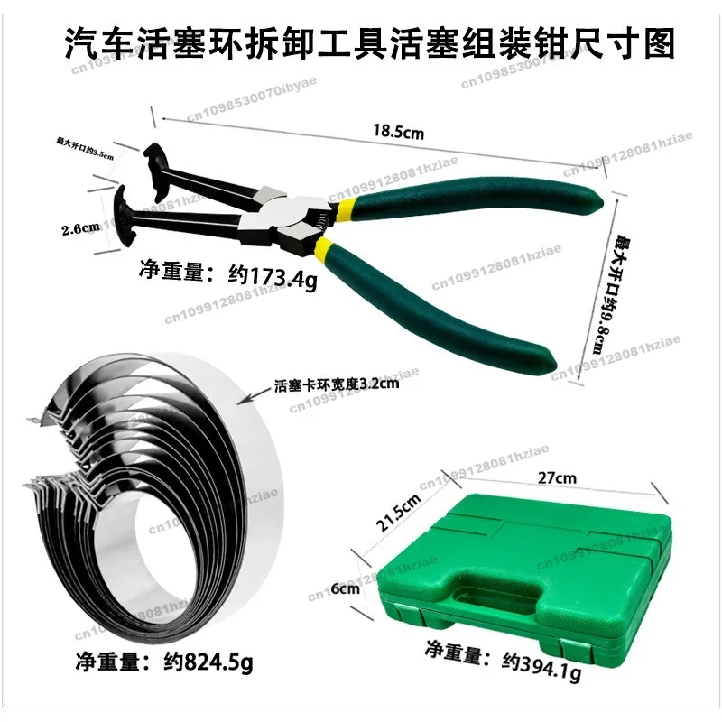Automobile Piston Ring Disassembly Tool, Piston Ring Compressor, Fastener Assembly, Pliers Assembly, Pliers Disassembly