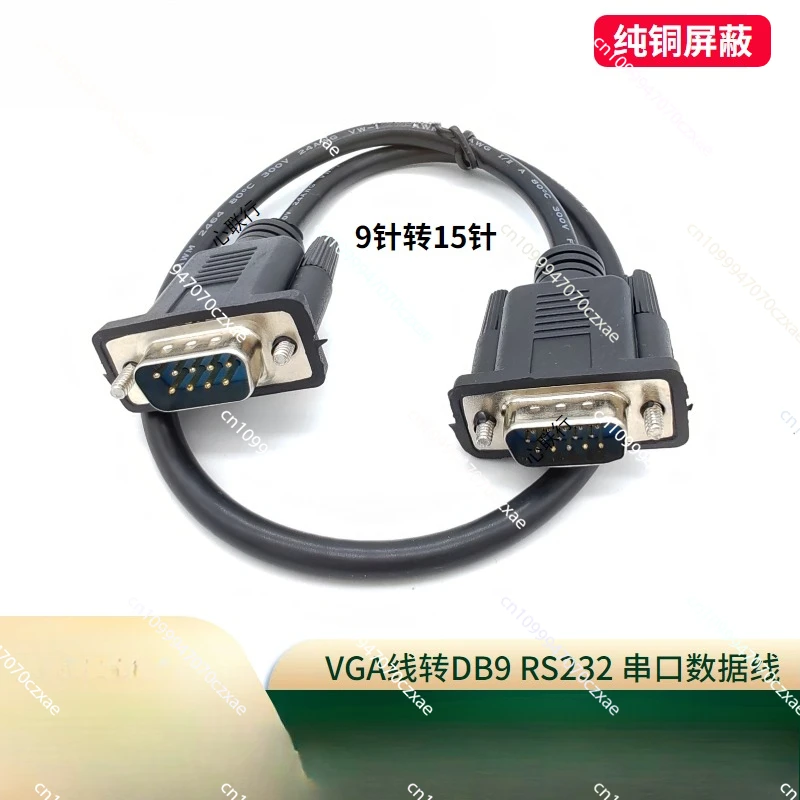 15 Pin To 9-core Serial Port Connector RS232 Communication Data Cable Revolution Bus VGA Revolution DB9 Hole Adapter0.5M
