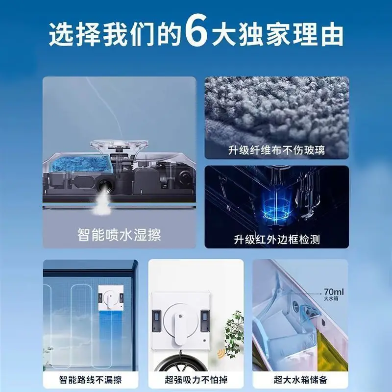 Window cleaning machine robot Home full self-electric Intelligent high-level window Double-sided wipe and wash glass cleaners