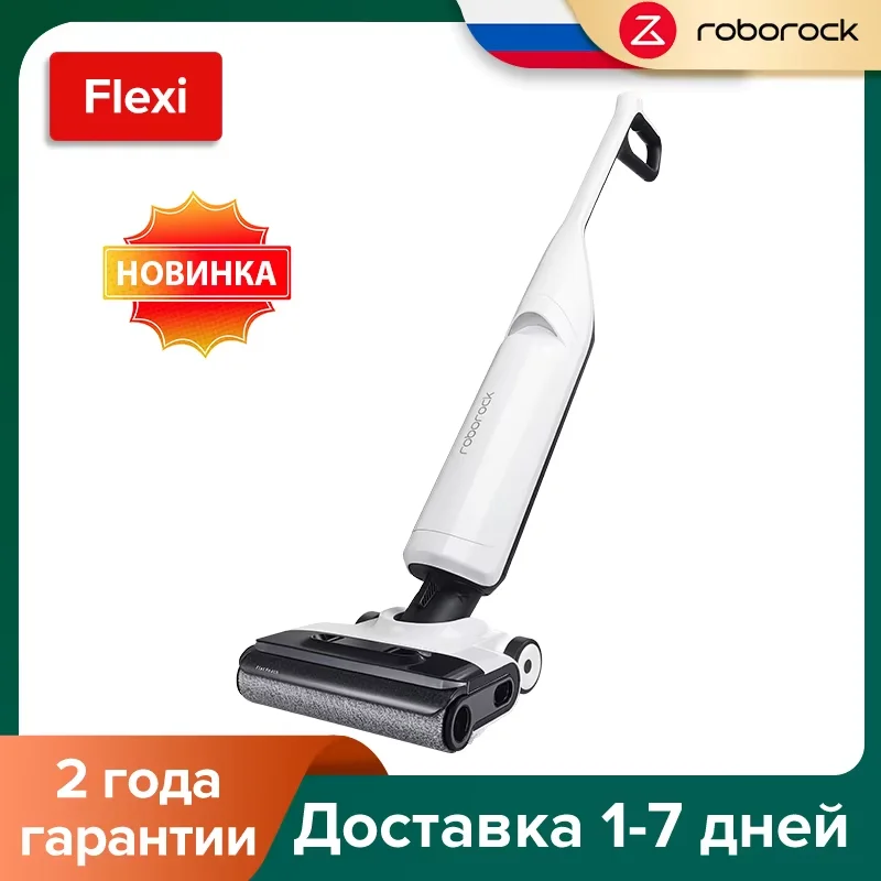 Робот-поломоечная машина Roborock Dyad Pro Combo, 17000 Па, Самоочистка, Чистка до края 1 мм, Умная швабра для дома