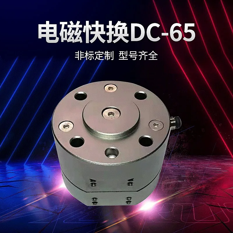 

DC-65 24V DC Electromagnetic Robot Quick Changer Magnetic Automatic Tool Switch Device For Industrial Robot End Effector