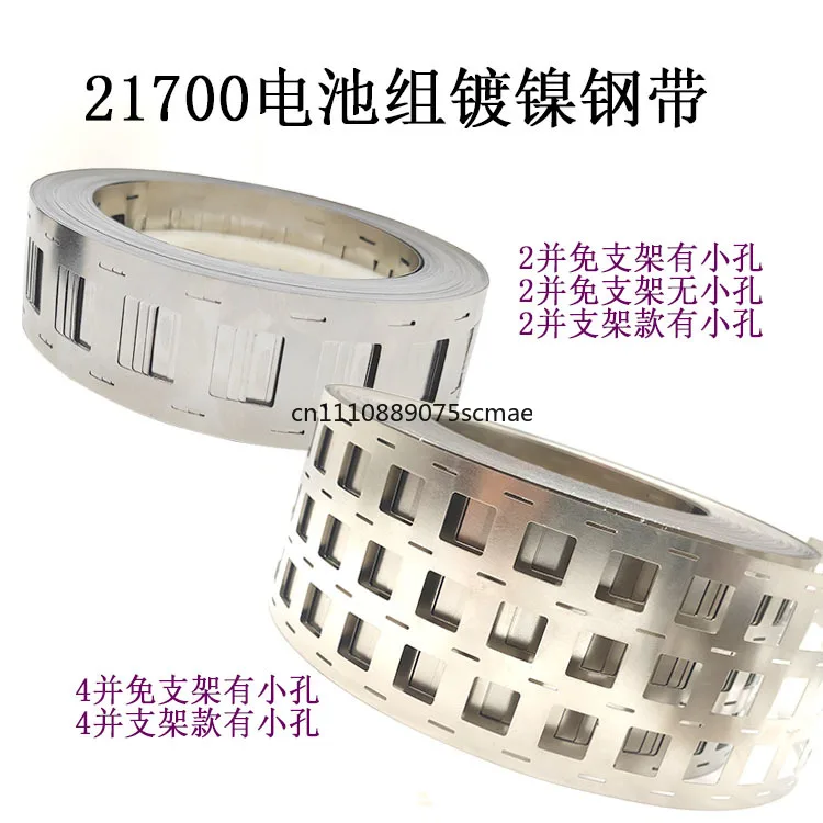 SPCC Nickel Plated Battery Nickel Tabs 0.15mm 0.2mm Conductive Sheets for 21700 Battery Pack