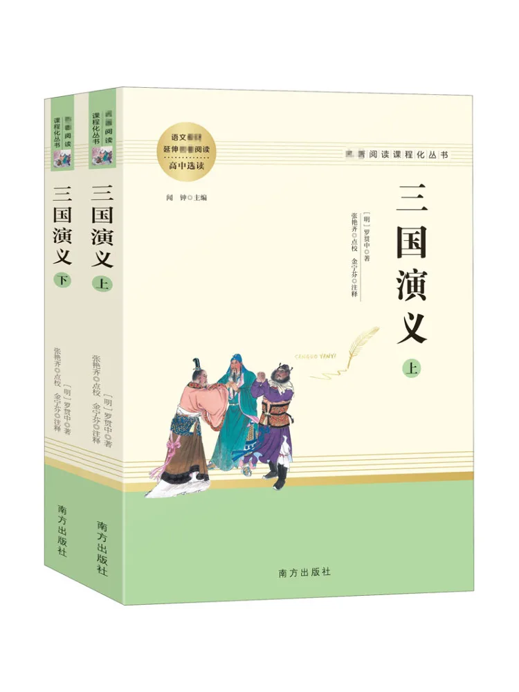 

Book-Winshare Romance Of the Three Kingdoms 2 Volumes