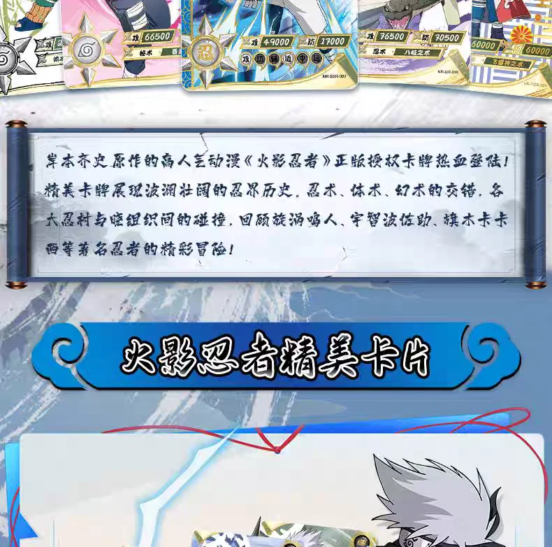 KAYOU Anime Naruto Spiel Seltene Sammlung Karte Ninja Welt Charaktere Karten Kinder Spielzeug Für Kinder Hobby Sammlerstücke Geschenk – Detail 3