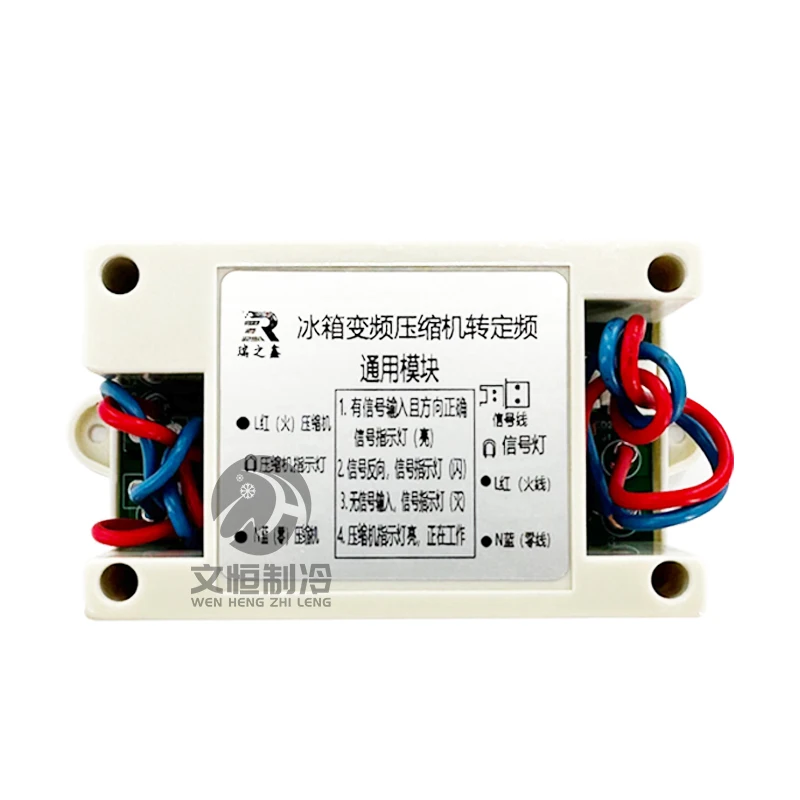 

Refrigerator variable frequency to fixed frequency compressor general module B963U signal PWM conversion controller