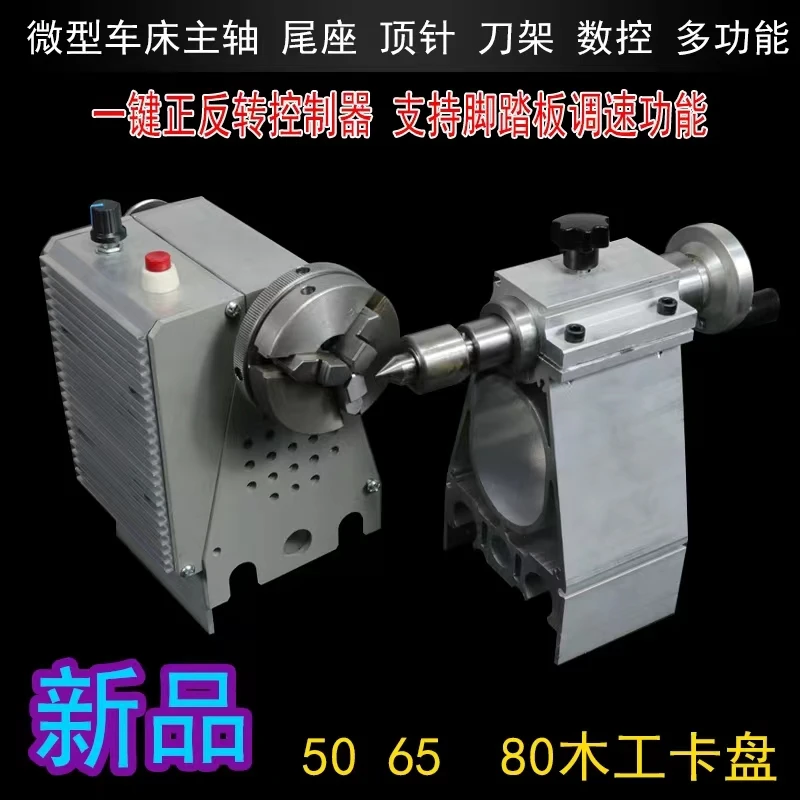 Mini CNC woodworking bead machine, lathe spindle, tailstock, bracelet, olive, carving spindle
