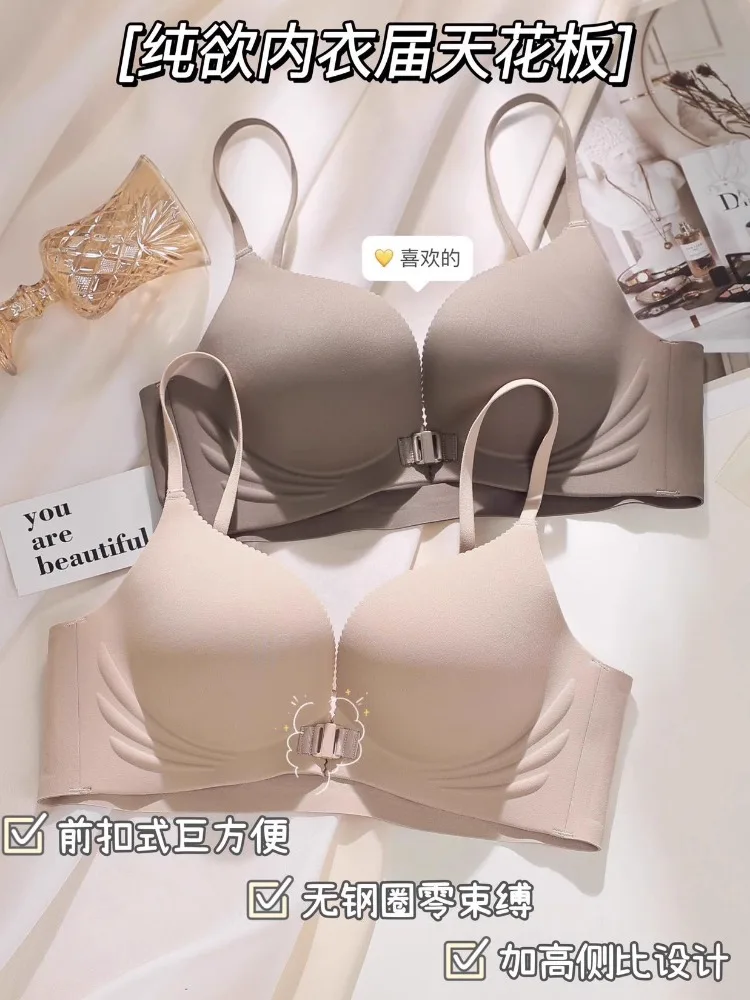 미끄럼 방지 전면 클로저 푸시업 섹시 브라 |   작은 가슴을 위한 매끄러운 처짐 방지 |   아름다운 등 브라렛 개더 리프트 |   무선