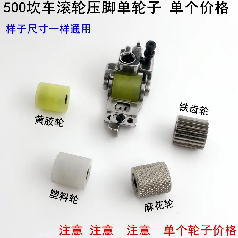 500 Flat Seaming Ma…