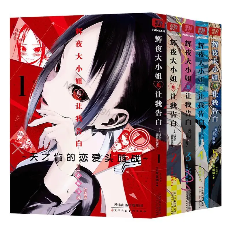 Kaguya-sama Wants Me To Confess Volume 1-18 Simplified Chinese Version of Geniuses’ Love Mind War Manga Comics Books