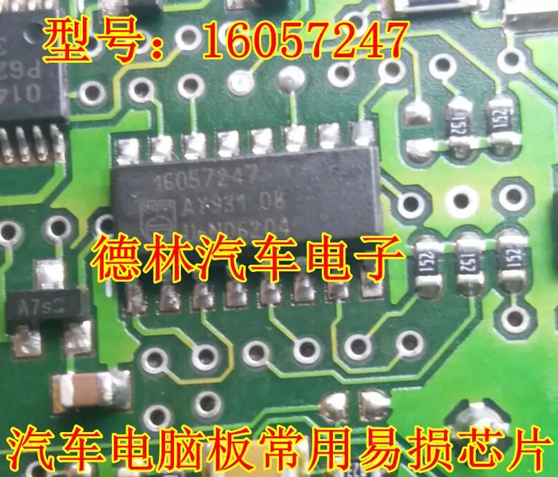 

Бесплатная доставка 16057247 IC 10 шт.