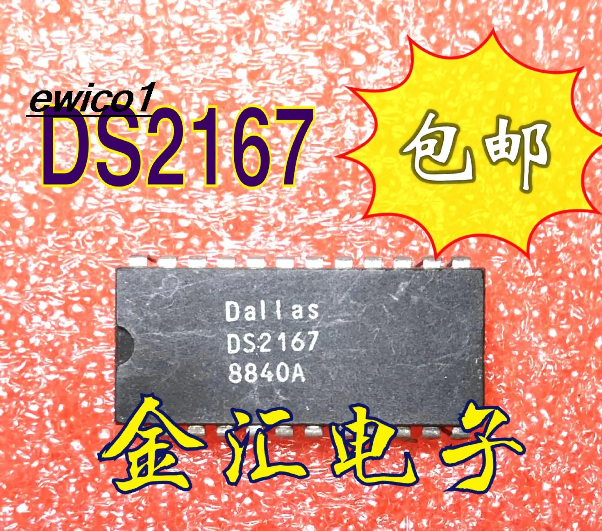 

5 шт., Оригинальные запасные части DS2167 24 IC