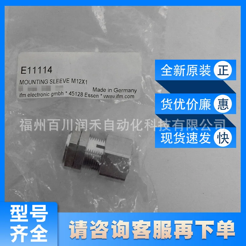 E11114 E12744 ifm Sensor Accessories Mounting Clip with End Limit New and Original