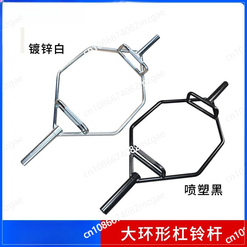 

Hexagonal deadlift rod Large ring curved bar Austrian rod Fitness deadlift large hole