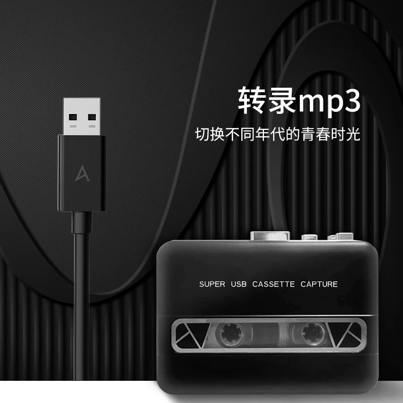 مشغل الشريط الخارجي آلة تشغيل الشريط الرجعية الحنين ستيريو صغير محمول مشغل كاسيت الكمبيوتر إلى محول MP3