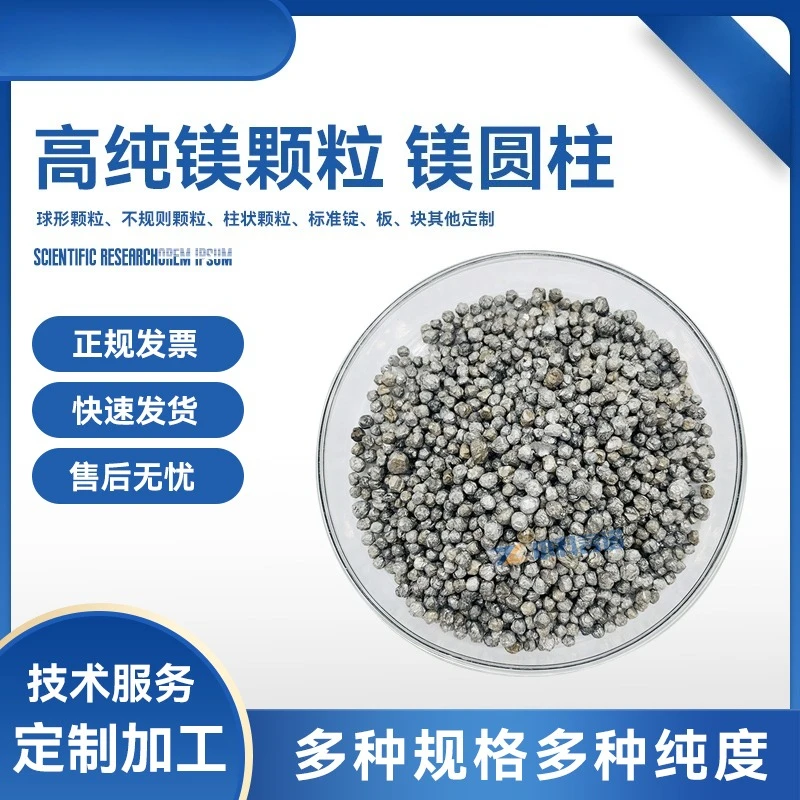 

For scientific research and experimental magnesium 99.95% high purity magnesium granules, magnesium blocks 100g 500g 1000g