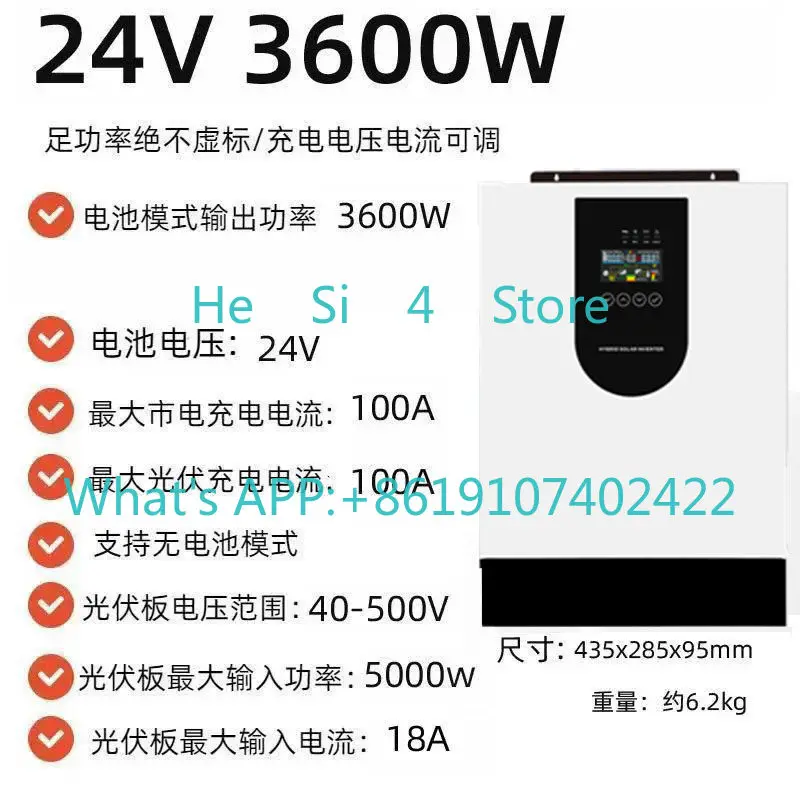 Solar photovoltaic off-grid inverse control integrated machine 24V 3600W 24V5000W