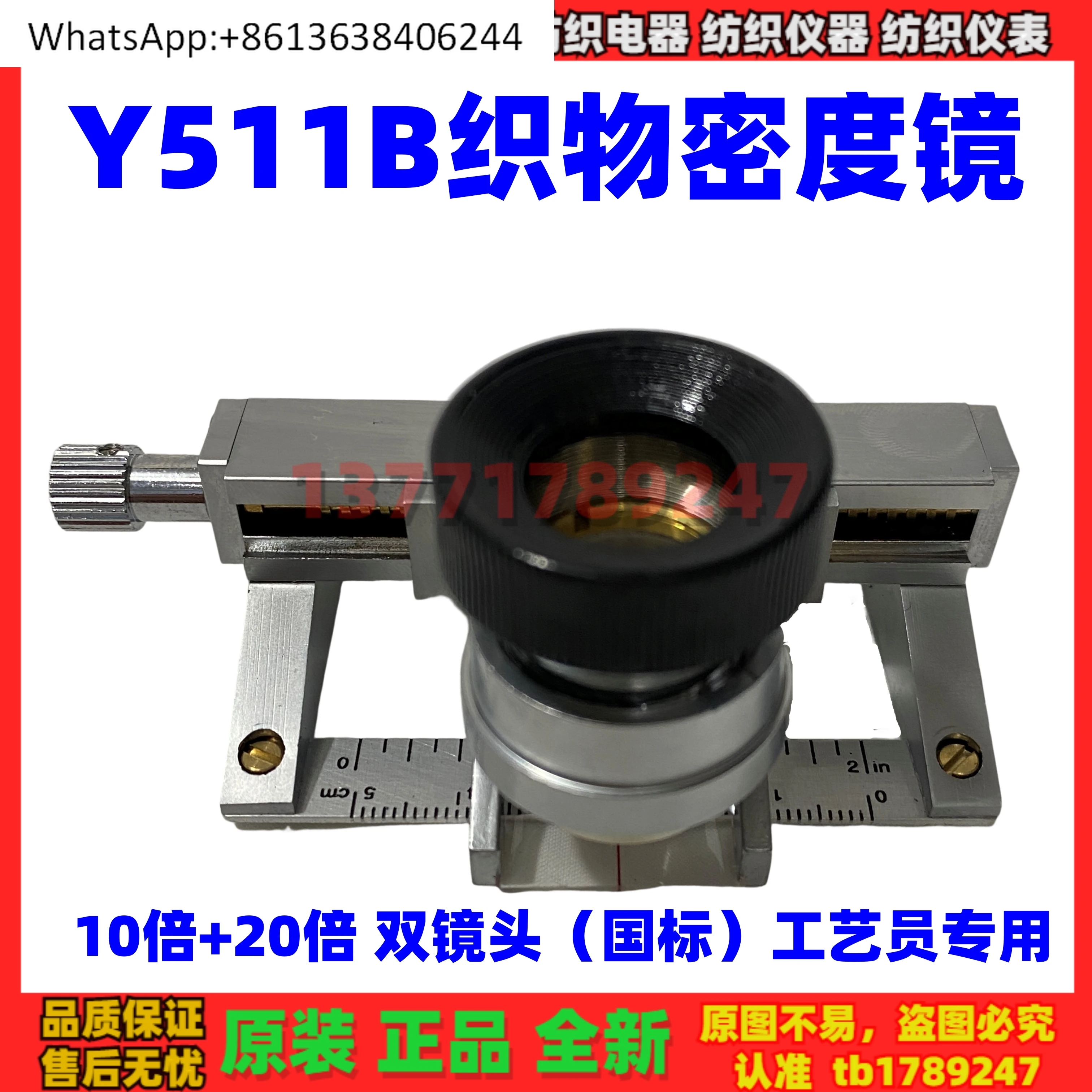 

Y511B type fabric density mirror 10 times 20 times fabric density, analysis mirror double lens fabric cloth mirror