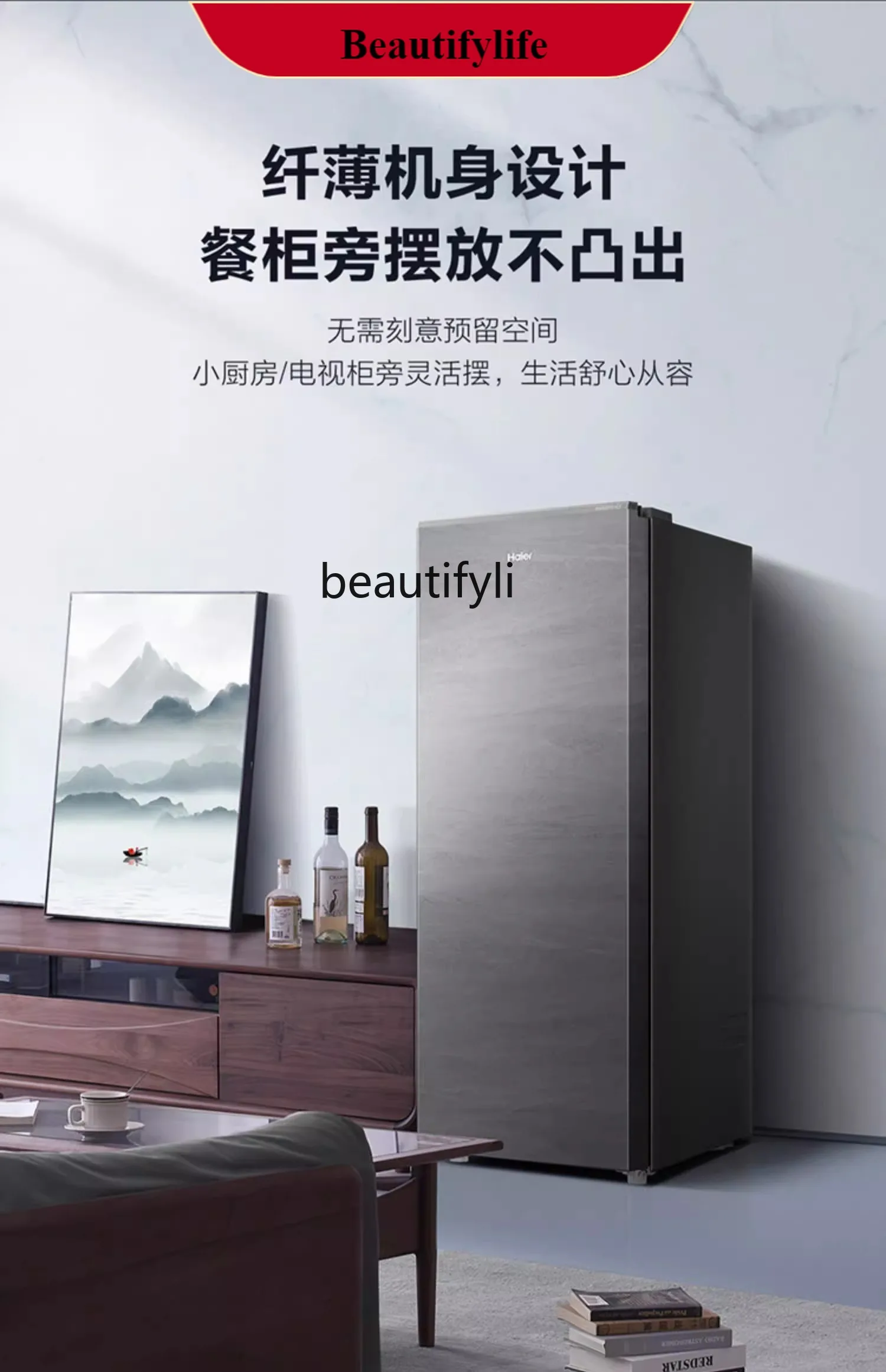 

E132 Vertical Freezer Air Cooling Frostless Household First-Class Energy Efficiency Energy Saving Freeze Storage Refrigerator