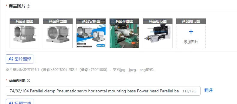 74/92/104 Parallel clamp Pneumatic servo horizontal mounting base Power head Parallel base bracket Aluminum base