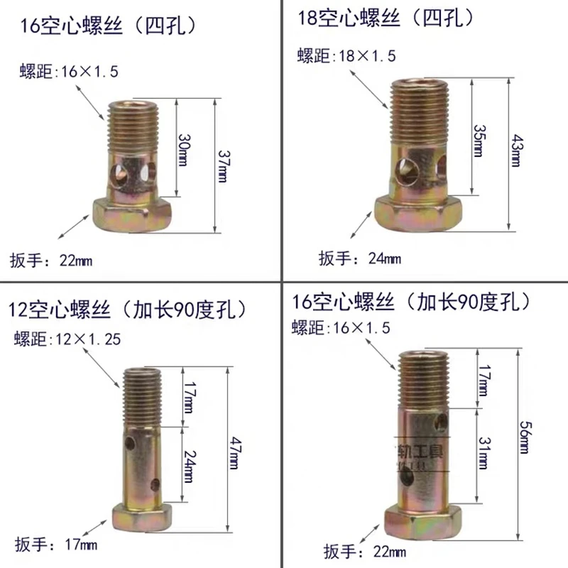 10PCS M6 M8 M10 M12 M14 M16 M18 Hollow Screw 2 Holes Diesel Engine Oil Recyle Return Tubing Hinge Hydraulic Bolt