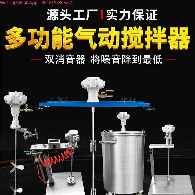 Industrial grade pneumatic mixer 5 to 1000 liters paint chemical water-soluble liquid explosion-proof mixer
