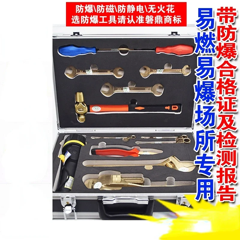 Explosion-Proof Combination Tool Set Explosion-Proof Combination Tool 13-Piece Oil Depot Gas Station Special Repair Tool