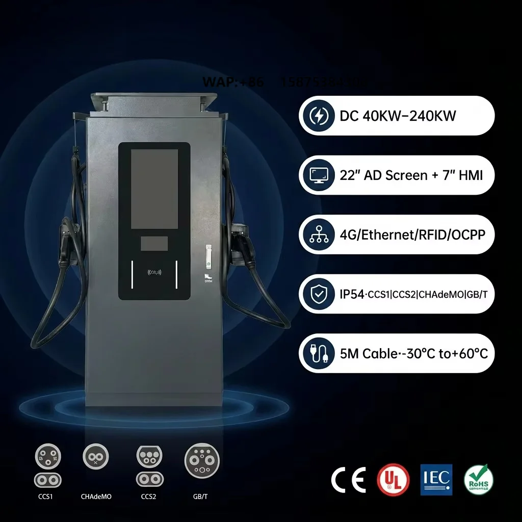 60KW 120KW 240KW Advertising Screen DC EV Charging Station Dual  CCS1 CCS2 CHADEMO GBT OCPP 1.6J 4G RFID IP54 EV Charger