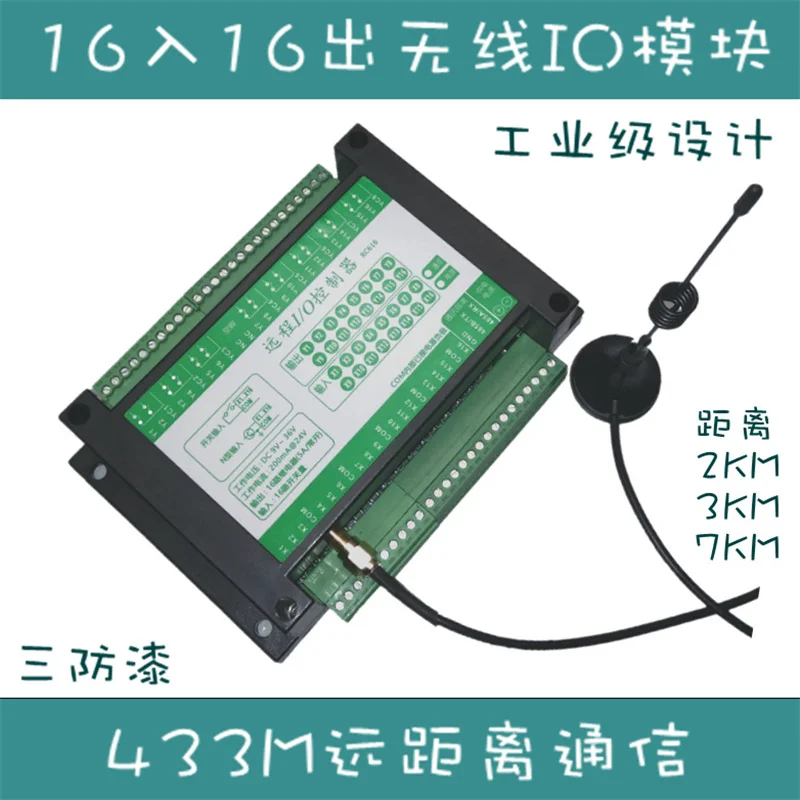 Wireless IO Module 16 Way DI DO Relay MODBUS 433M for Home Automation And Industrial Control