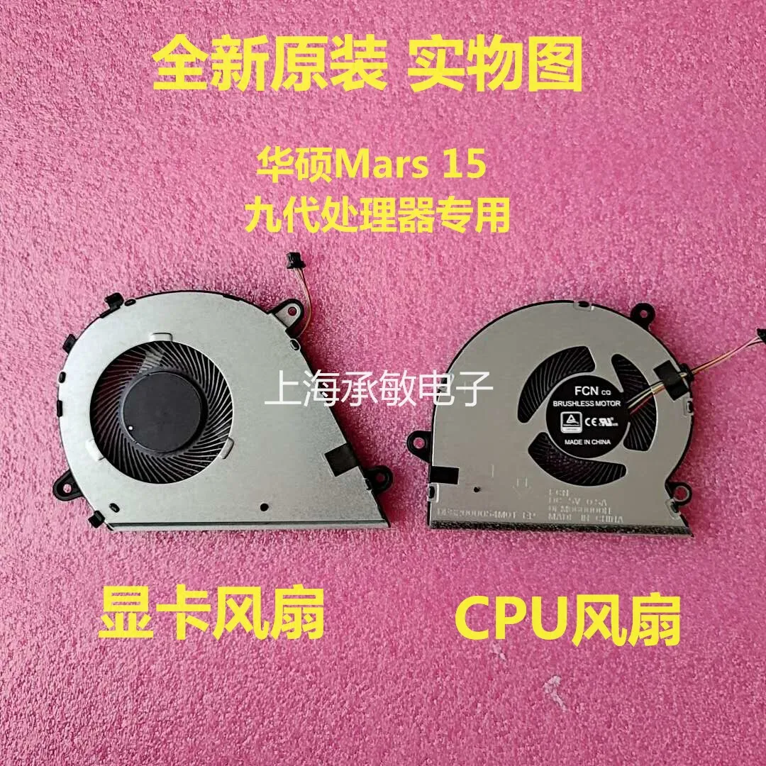 New original for ASUS Mars15 VX60GT fan K571 X571G F571G notebook cooling
