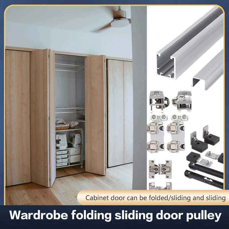 

Wardrobe Folding Sliding Door Hardware Accessories Cloakroom Folding Sliding Door Exposed Lower Track Hanging Rail